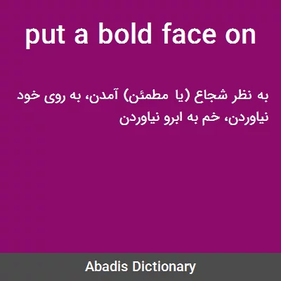 معنی put a bold face on